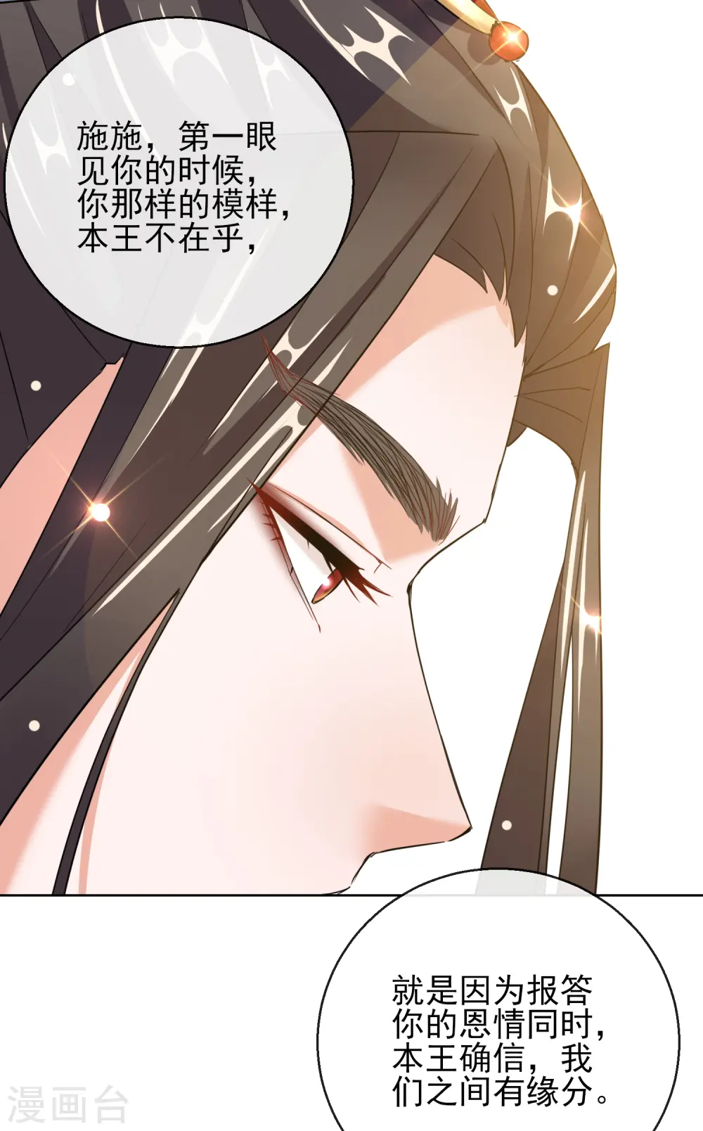 第24话 男人的话不可信35