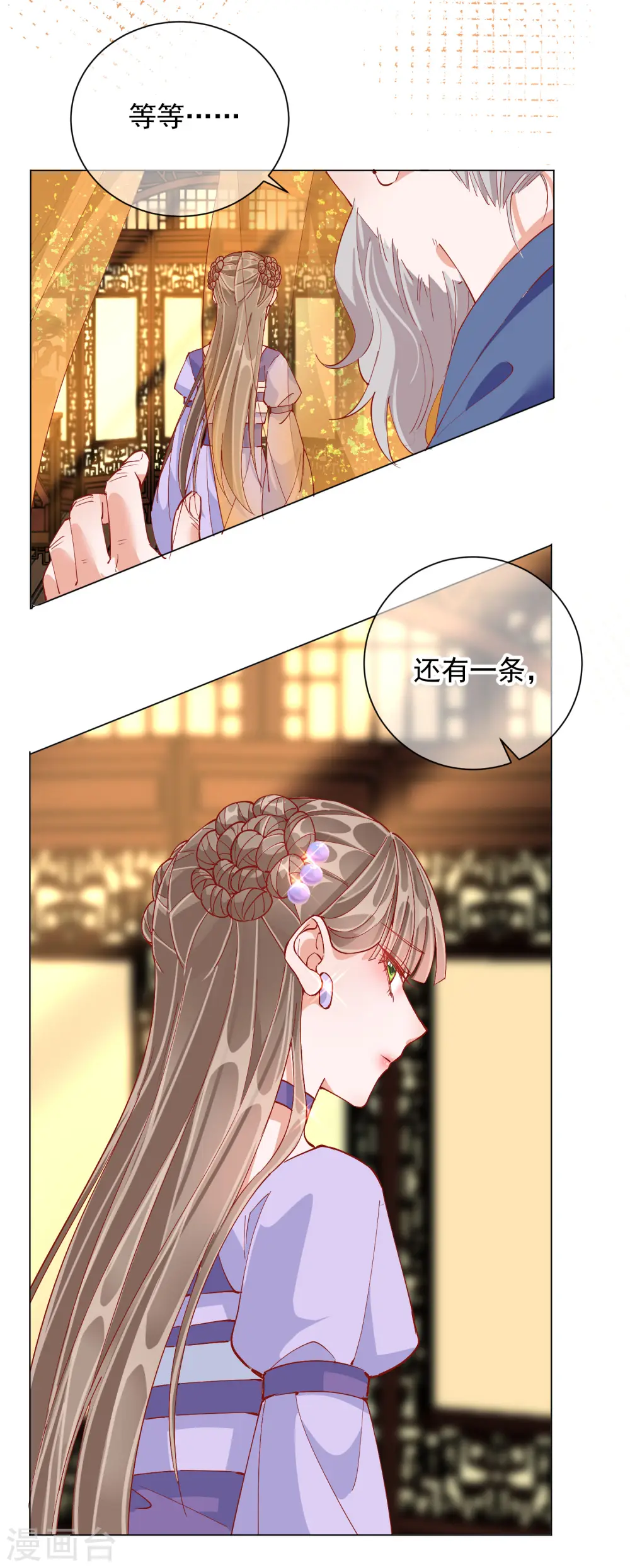 第49话 告诫32
