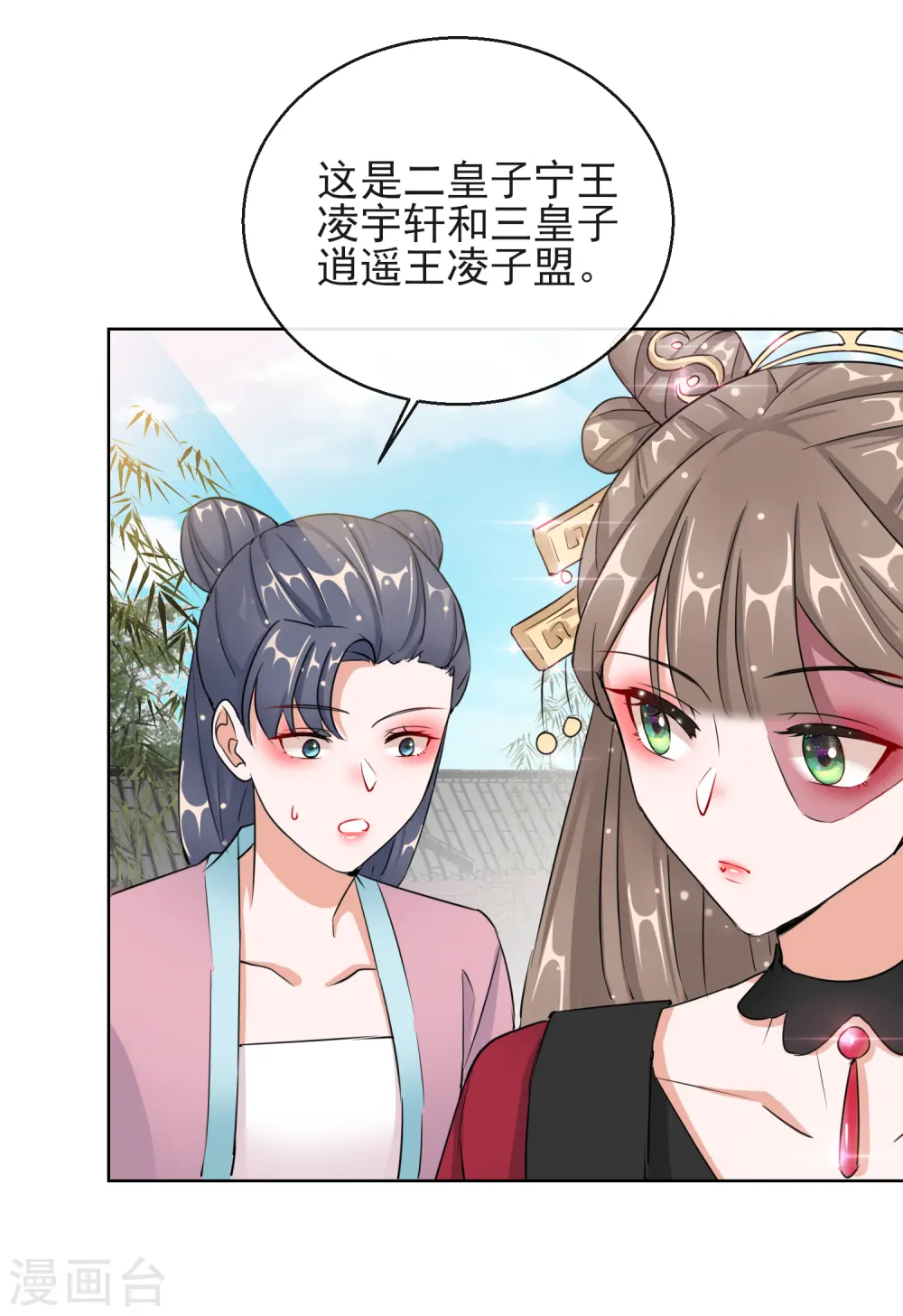 第13话 宁王与逍遥王27