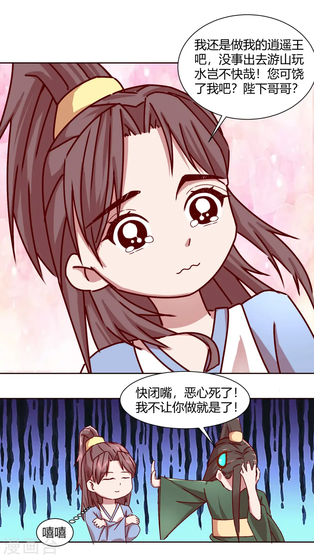 第2季40话 慕施施的选择12