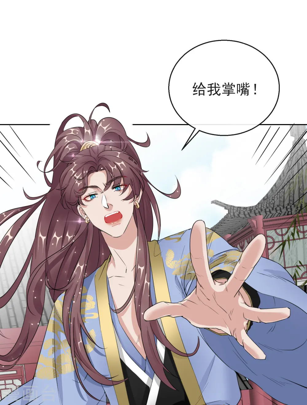 第14话 皇子的玉佩6