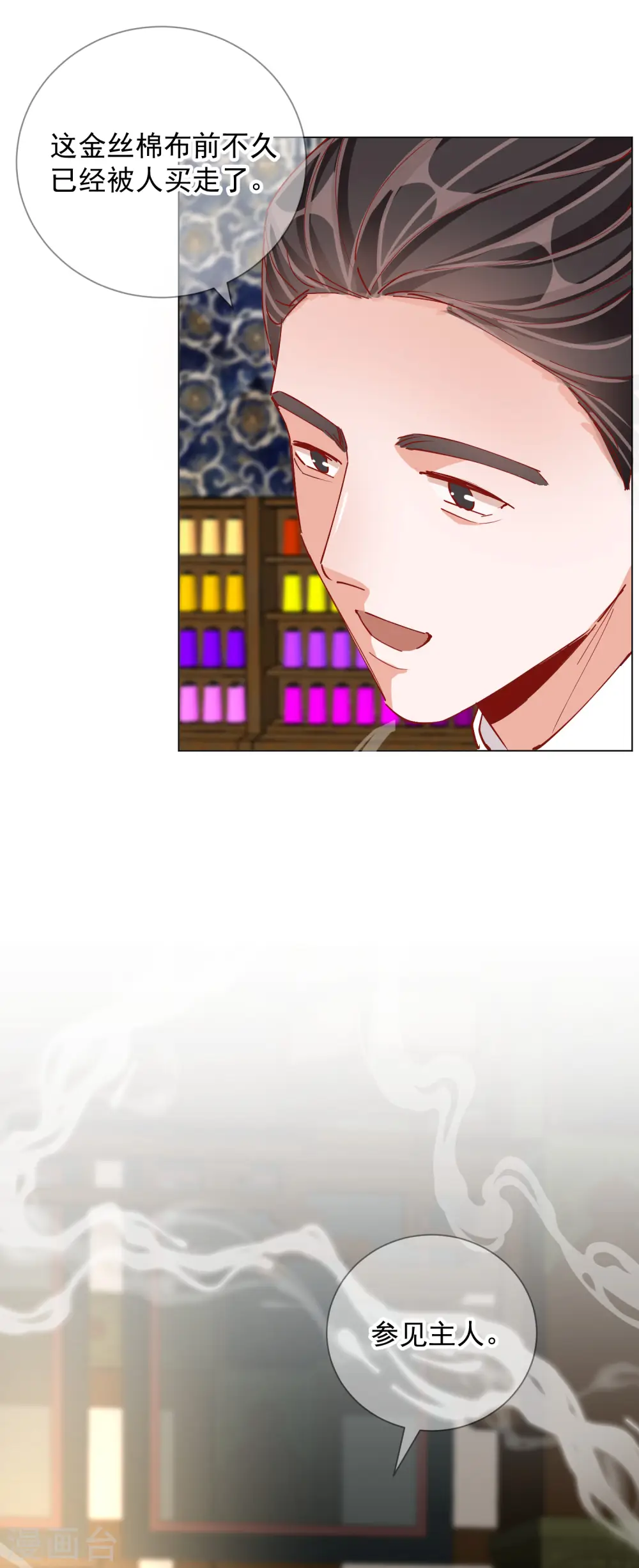 第2季4话 偶遇28