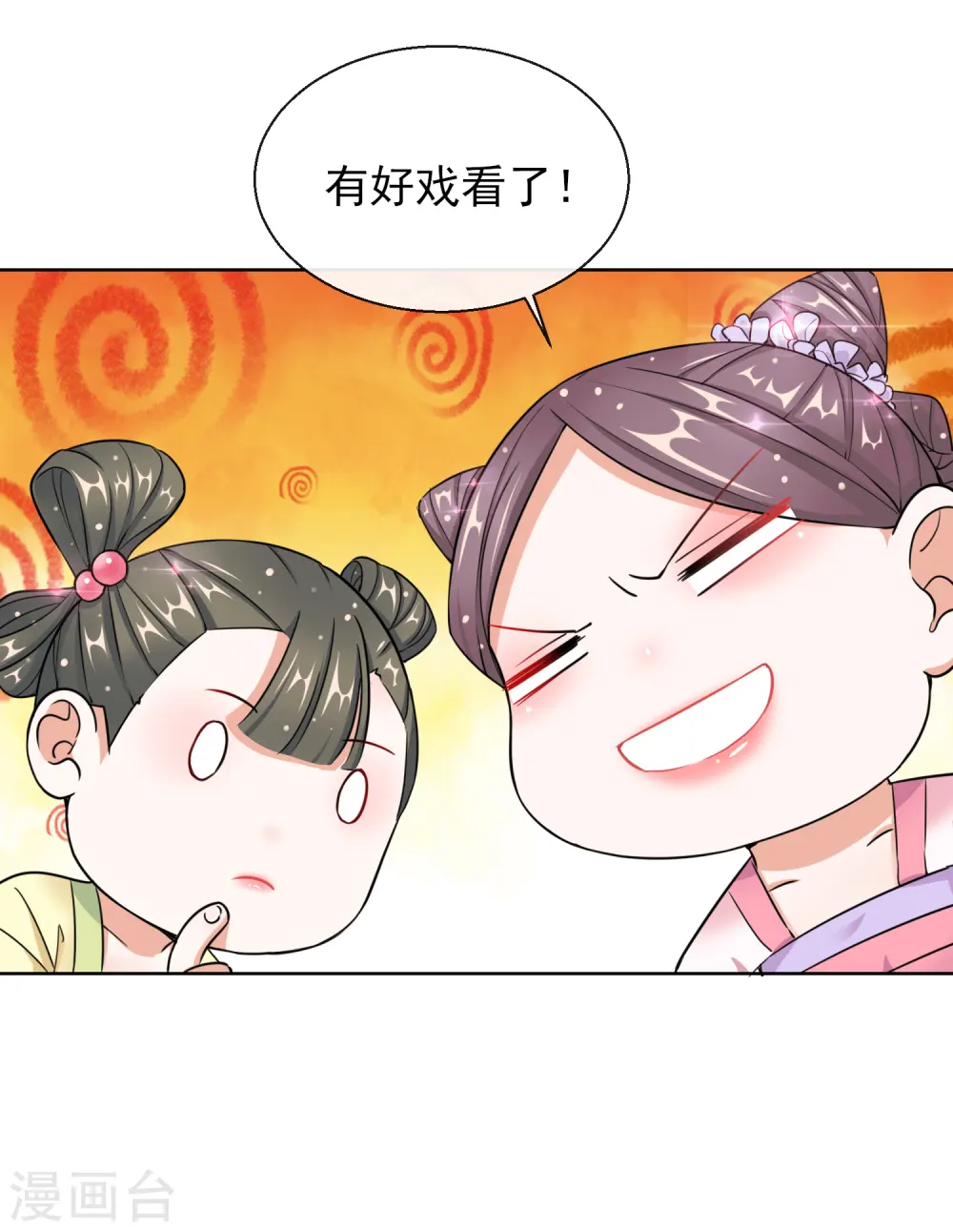 第20话 收买38