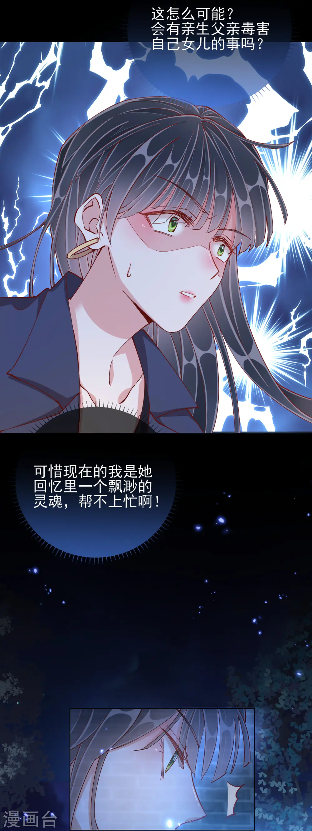 第45话 往事9
