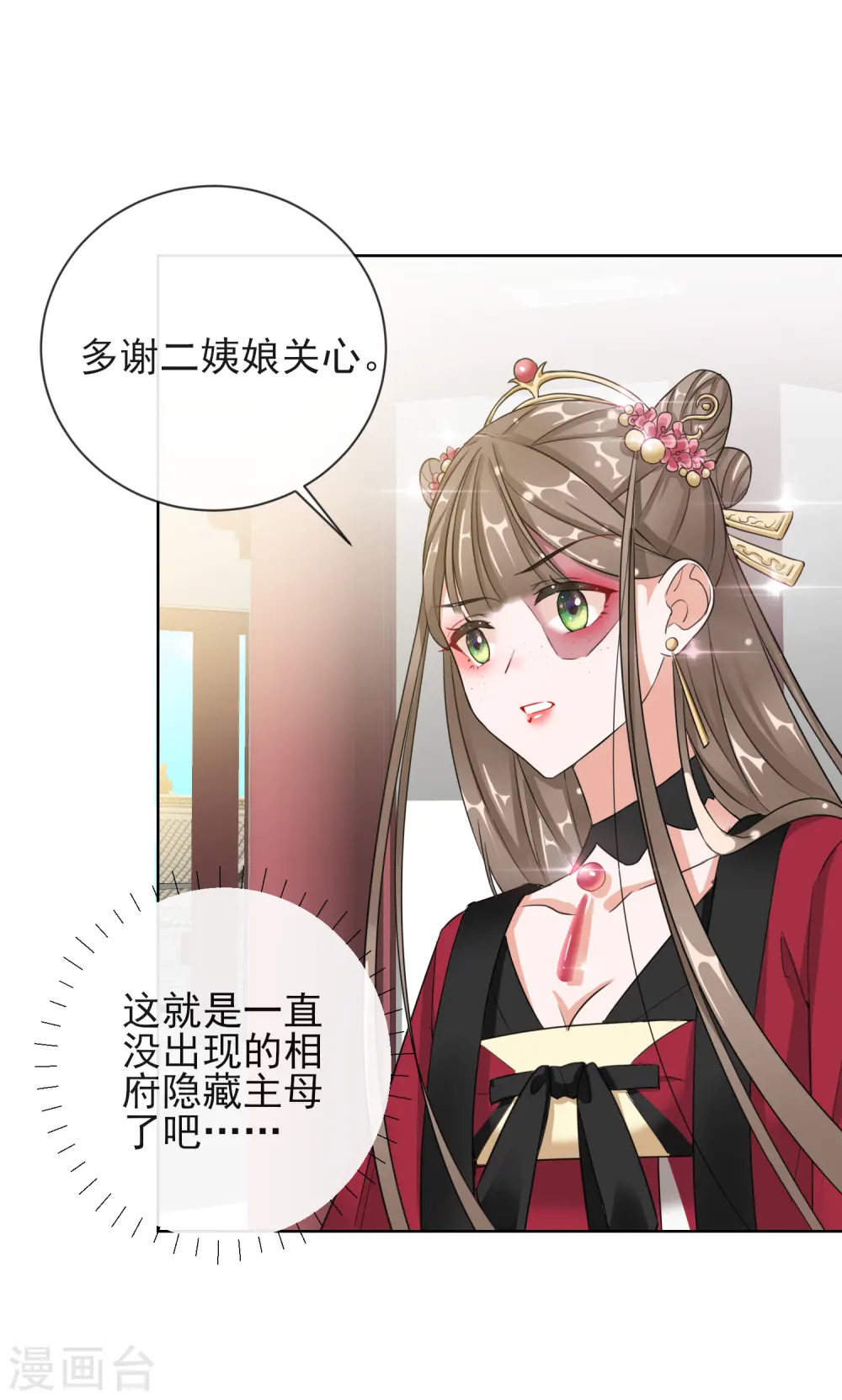第12话 订婚大典30