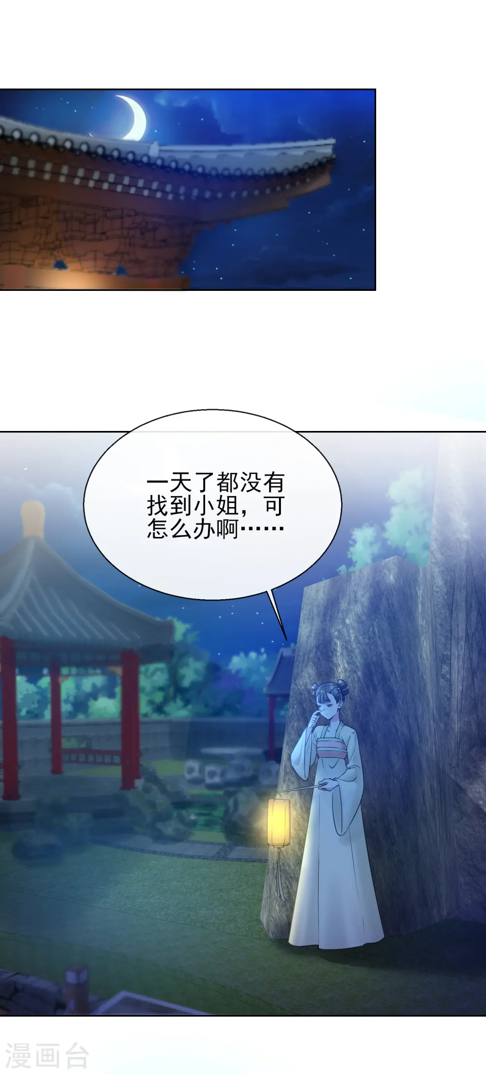 第20话 收买1