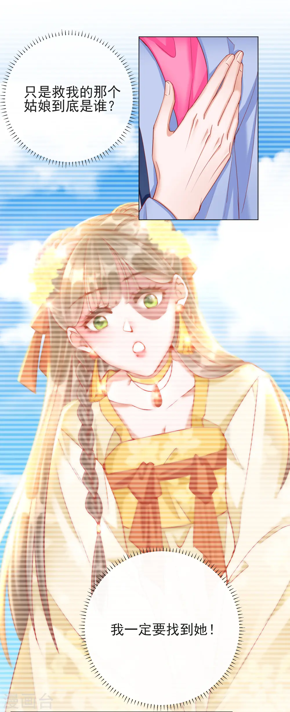第35话 一年前的真相24