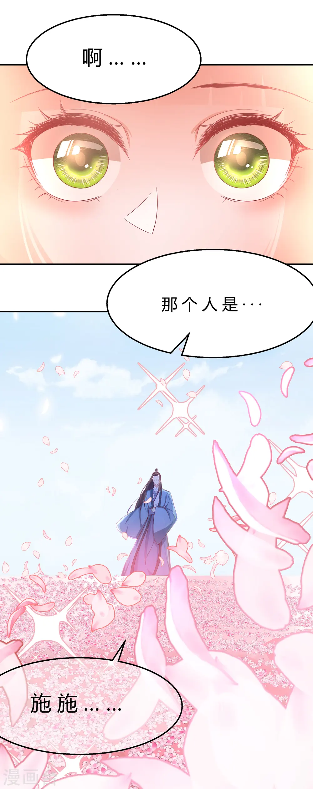 第2季8话 却在梦中2
