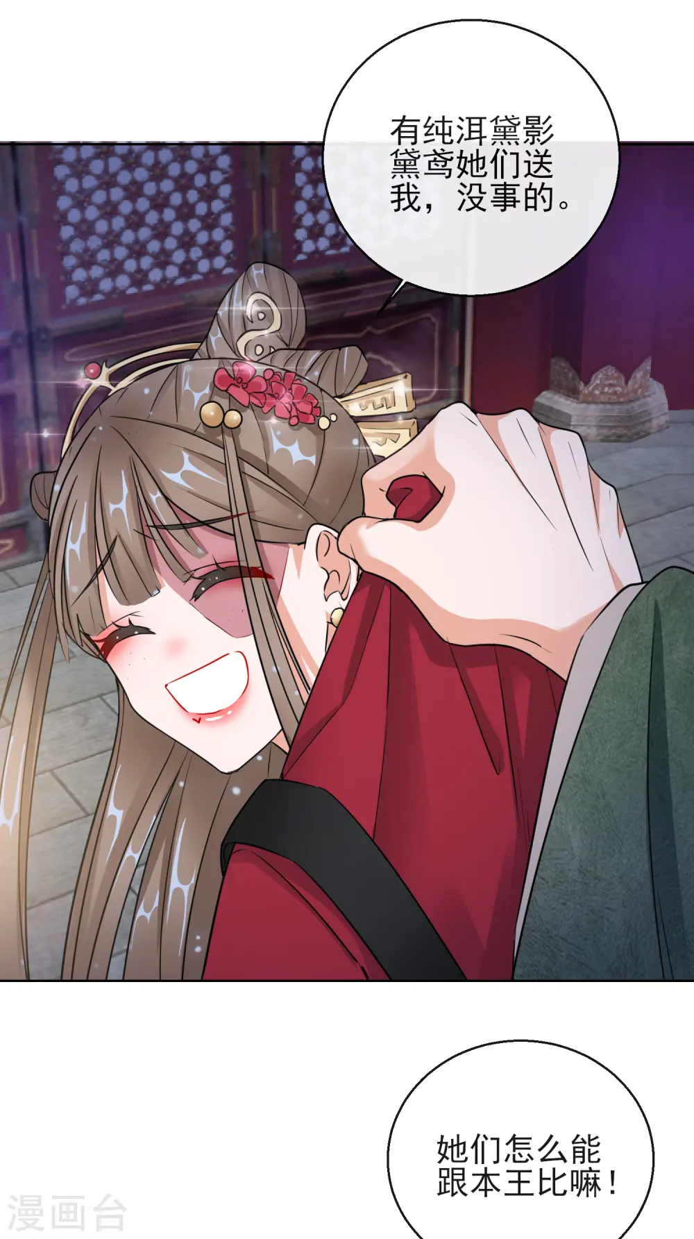 第15话 身份公开33