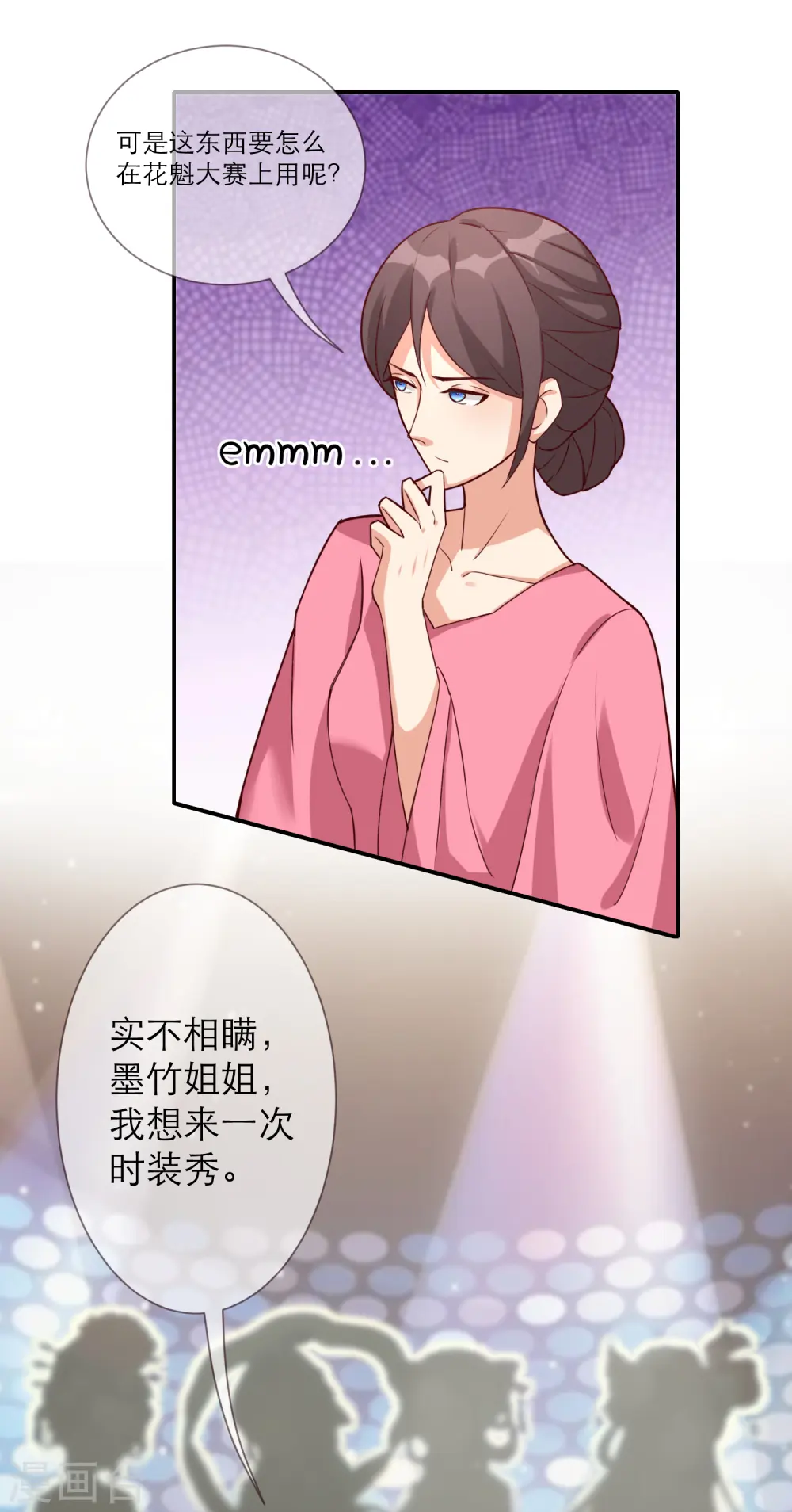 第2季31话 拔刀相助26