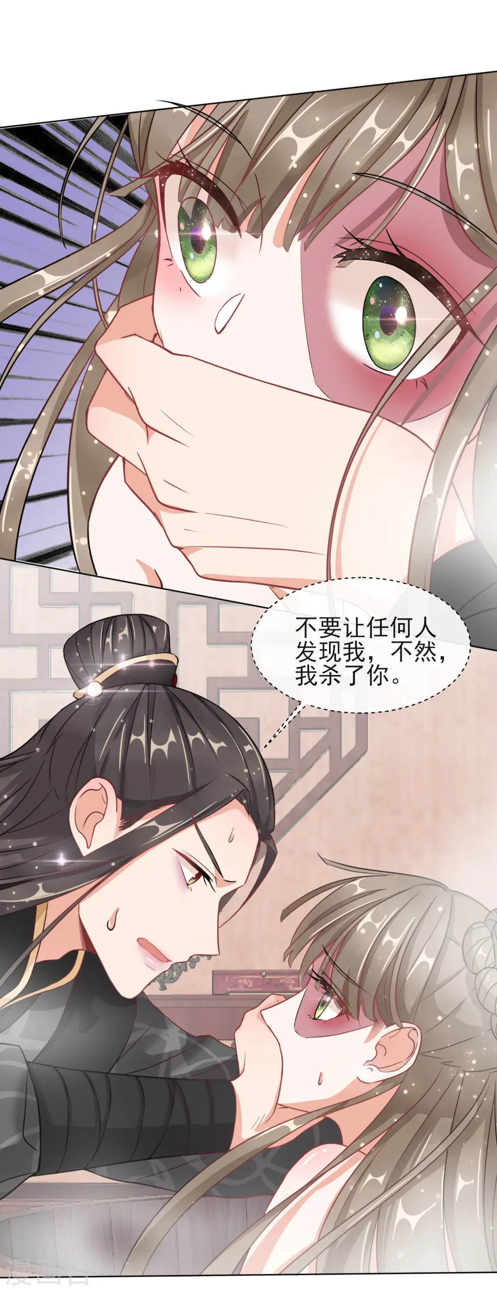 第5话 闯入闺房的神秘男子9