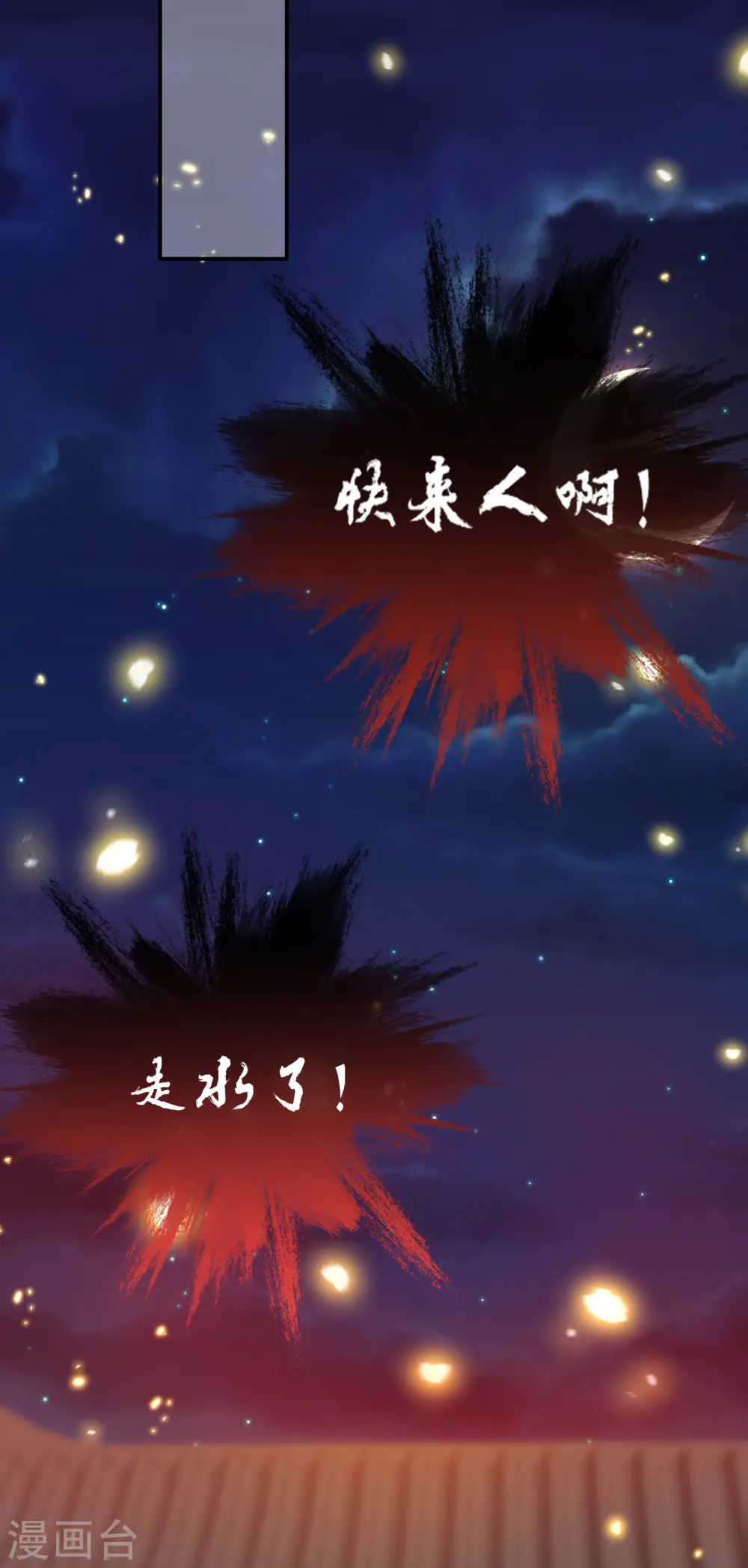 第43话 树林谈话36