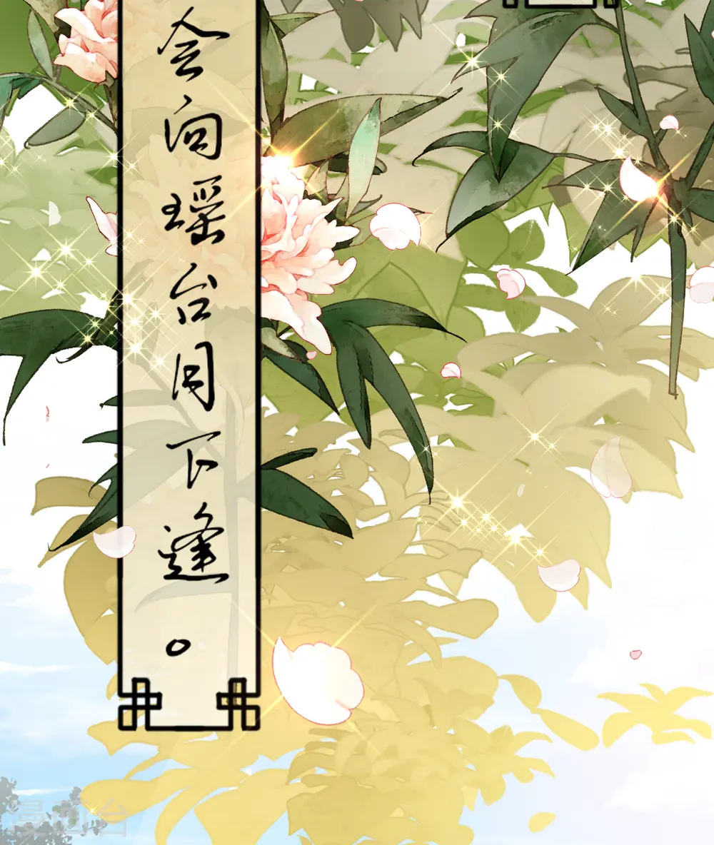 第29话 王府赏花16