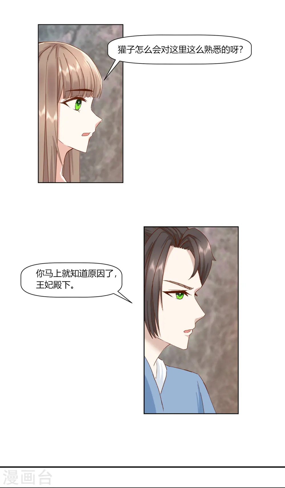 第2季36话 安王被绑架？1