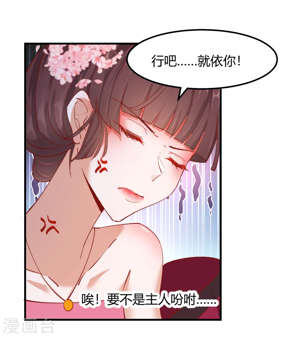 第2季13话 花娘的烦恼26