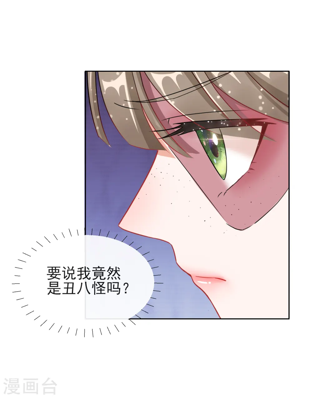 第5话 闯入闺房的神秘男子17