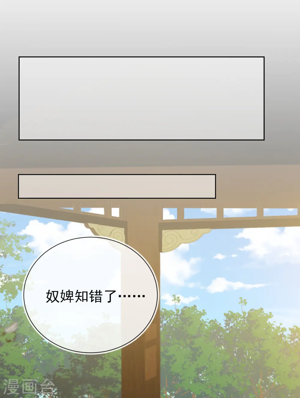 第33话 三小姐的阴谋0