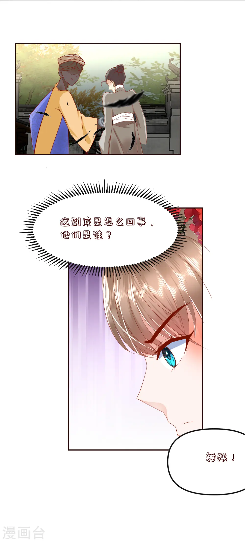 第2季33话 飞仙楼被毁7