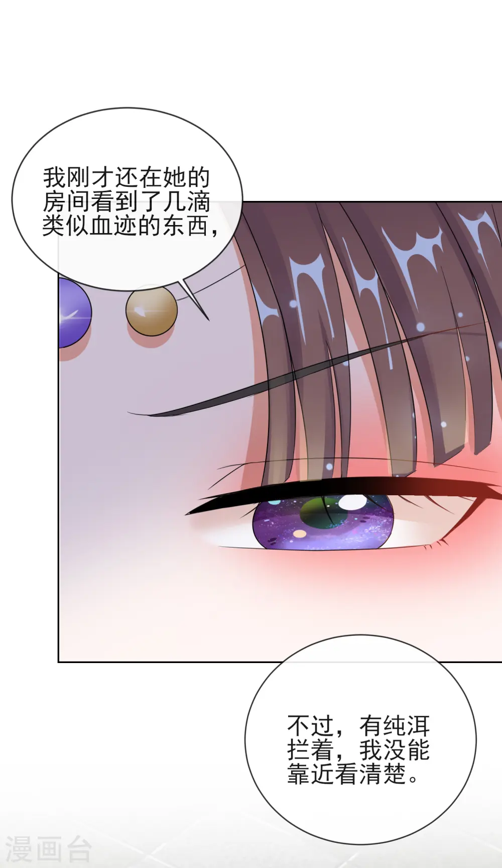 第9话 可疑的血迹8