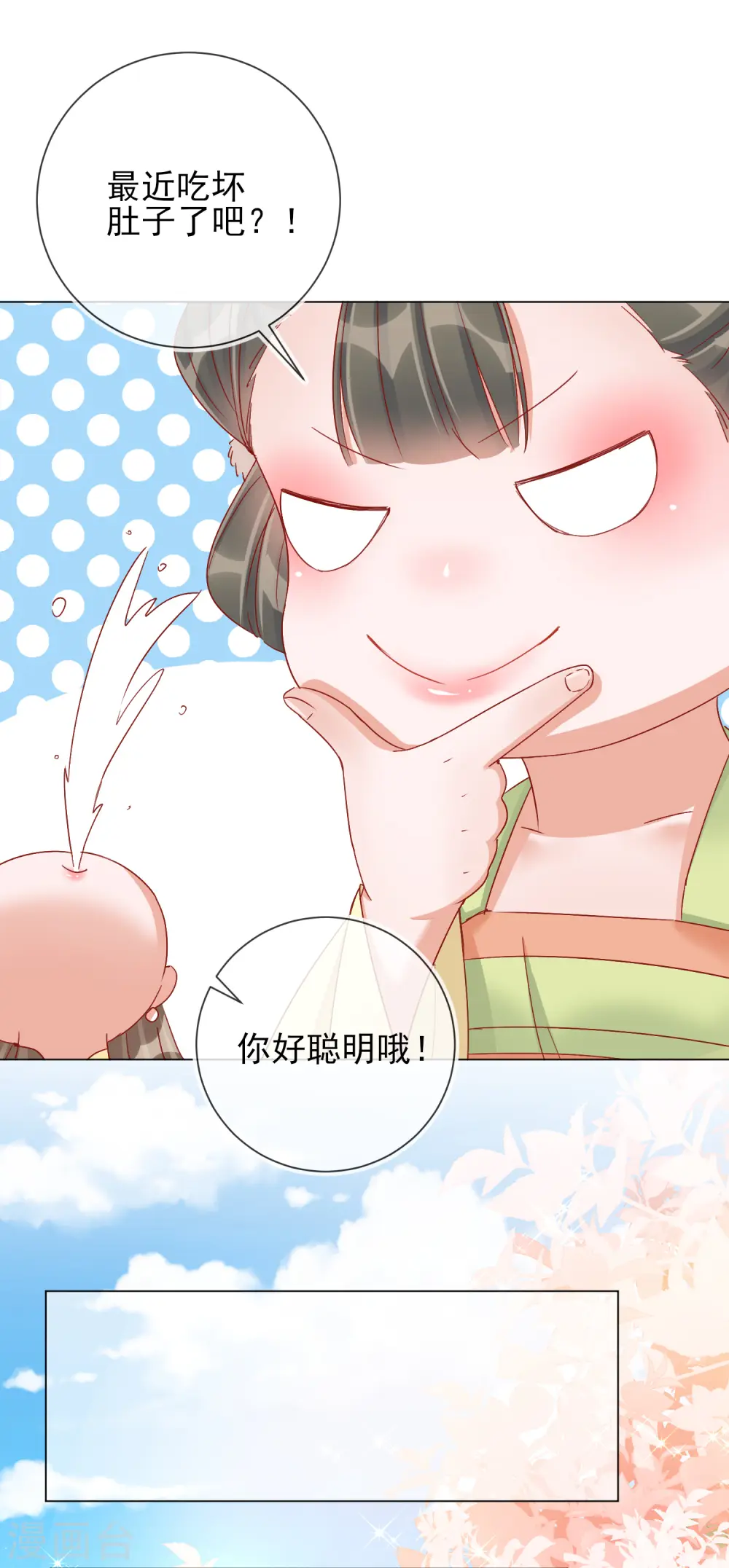第31话 也不是太坏8