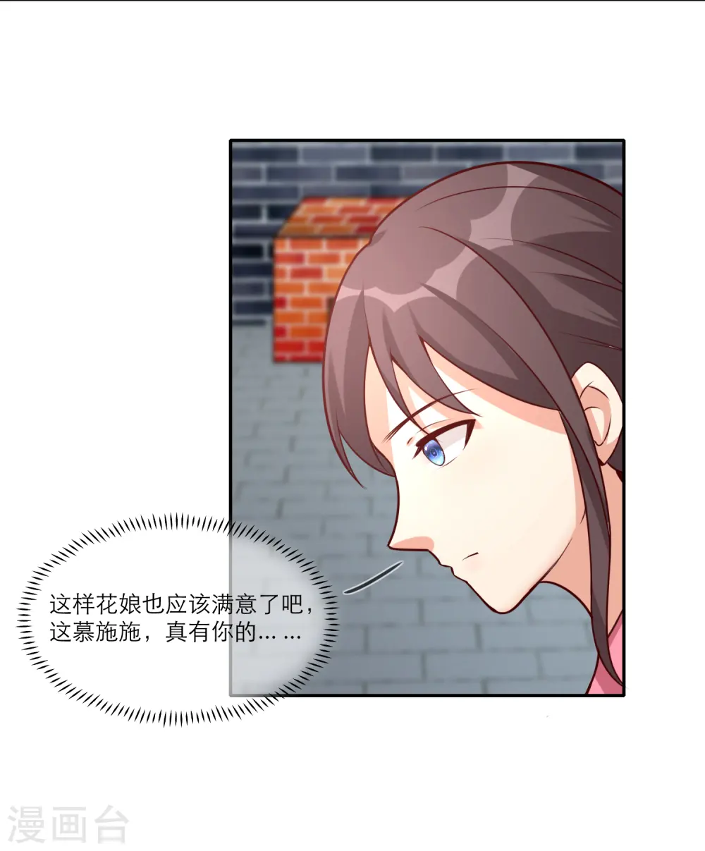 第2季31话 拔刀相助29