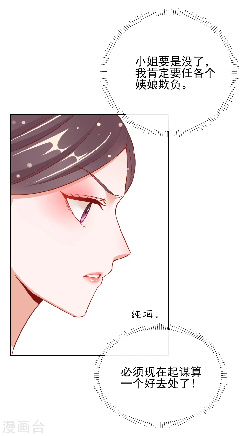 第27话 真面目24