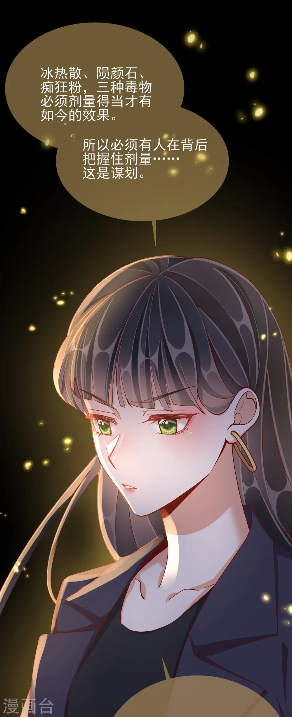 第46话 对话29