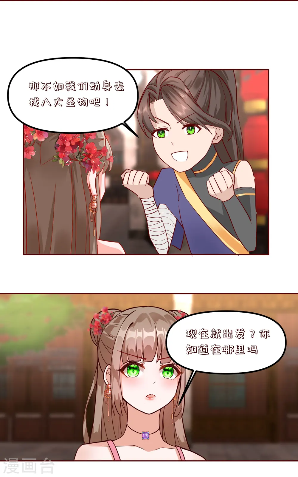 第2季34话 新的旅程16