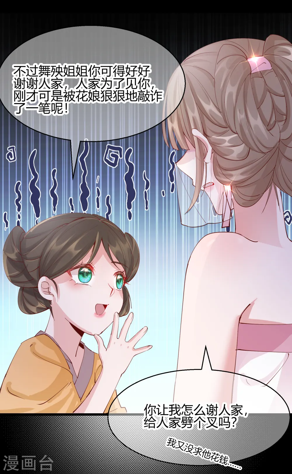 第2季22话 弄巧成拙17