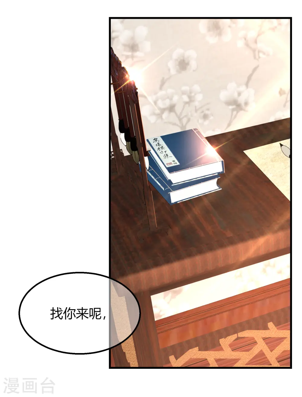 第2季13话 花娘的烦恼3
