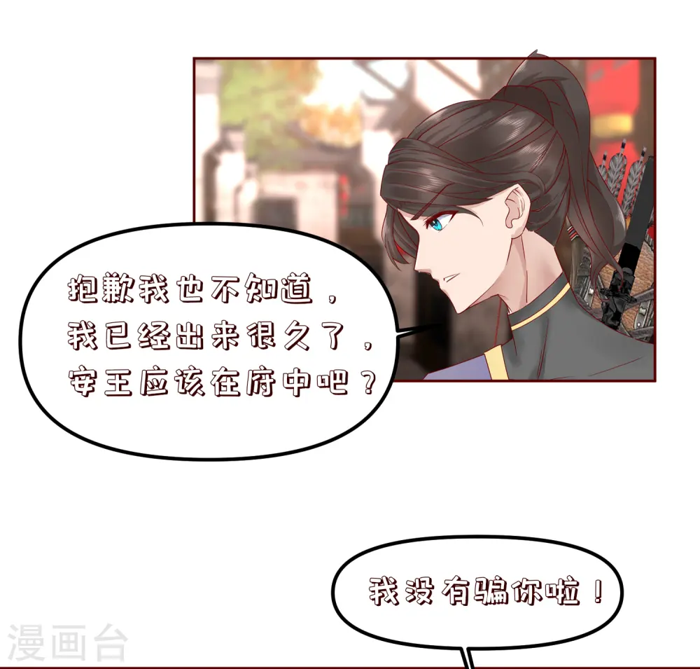 第2季34话 新的旅程12