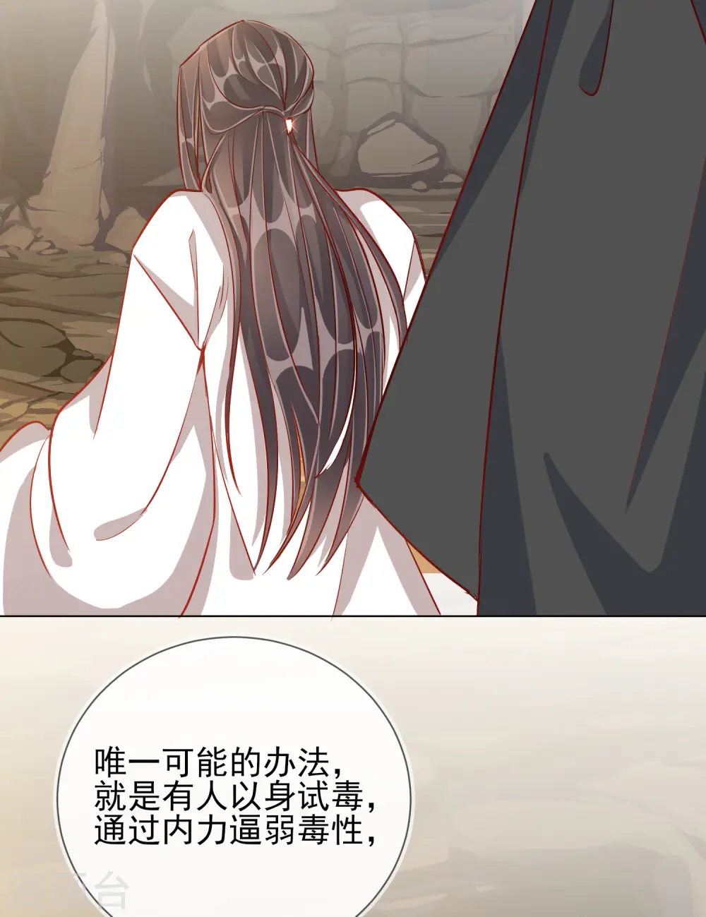 第37话 以身试毒32