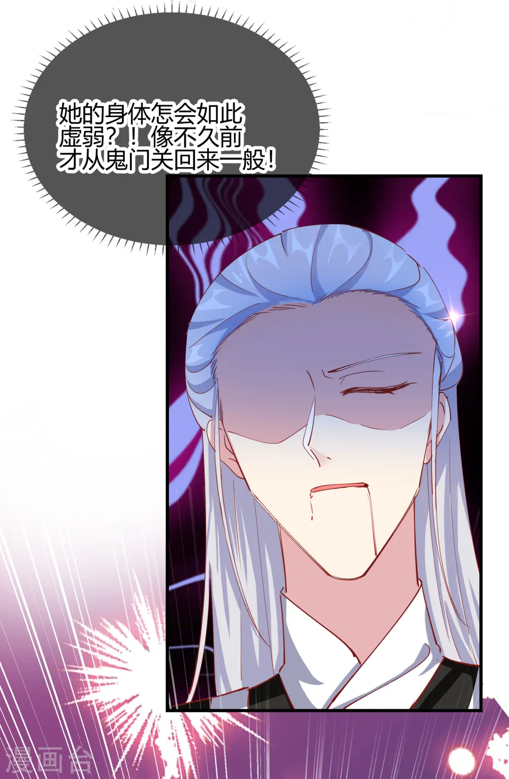 第2季16话 生死一念24