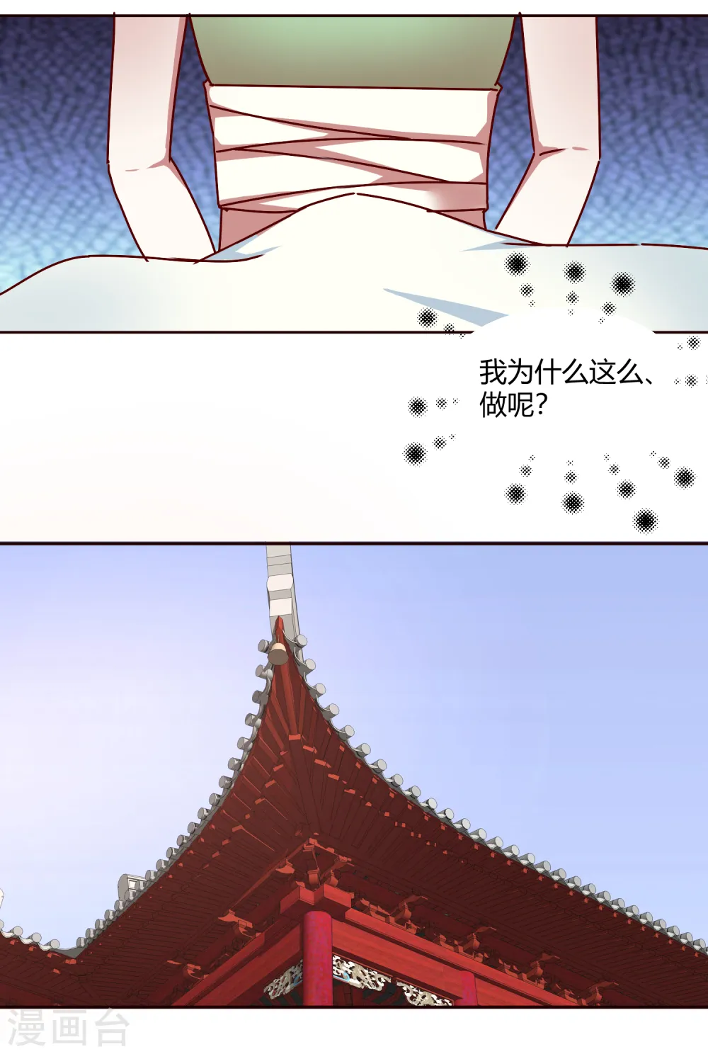 第2季40话 慕施施的选择1