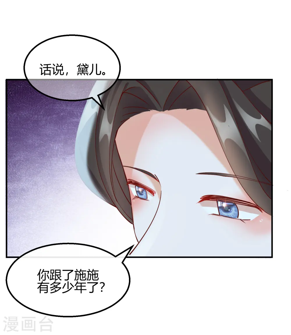 第2季17话 暗流涌动8