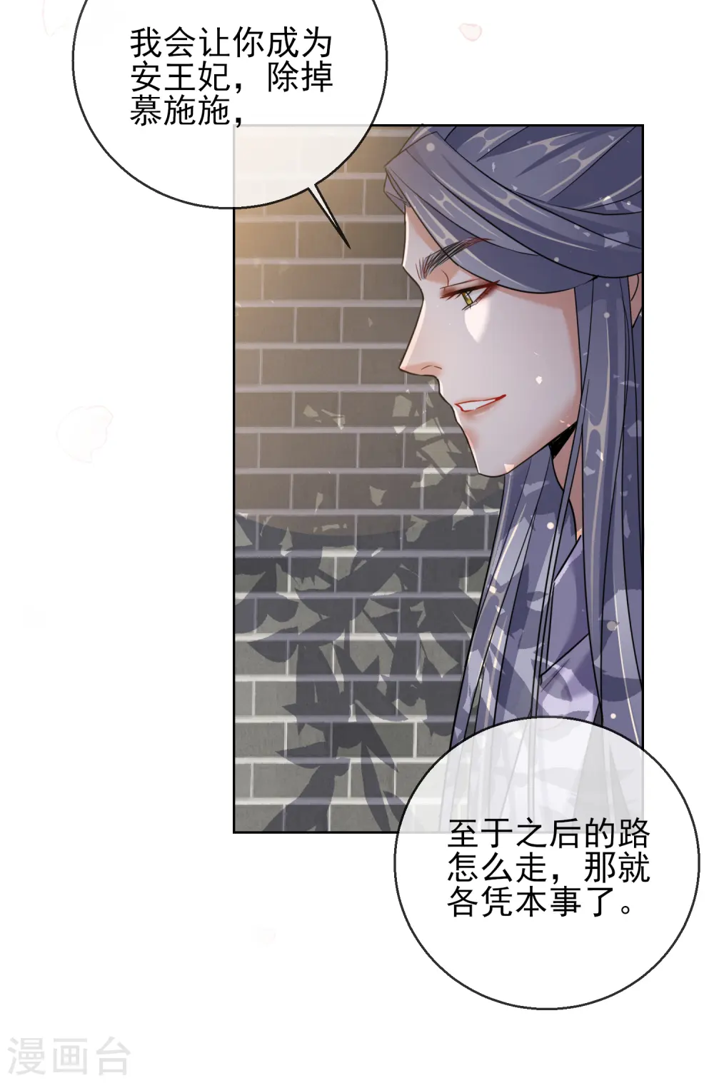 第24话 男人的话不可信22