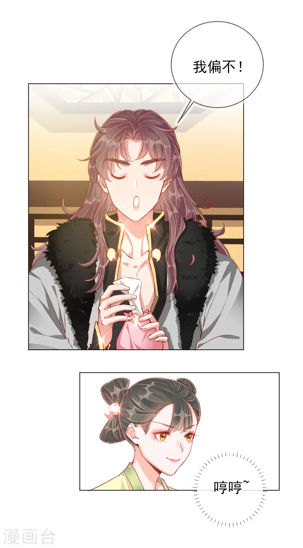 第37话 以身试毒1