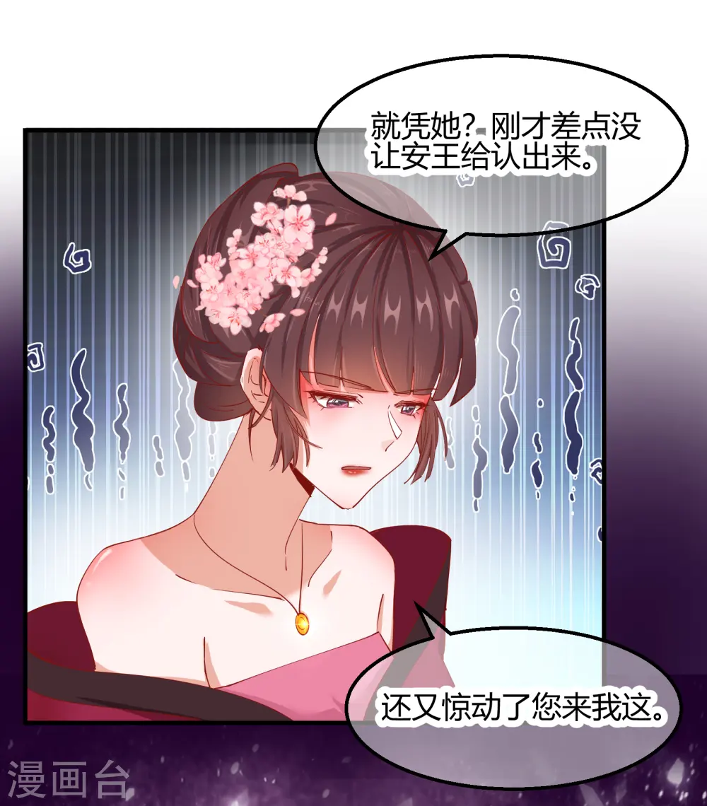 第2季13话 花娘的烦恼15