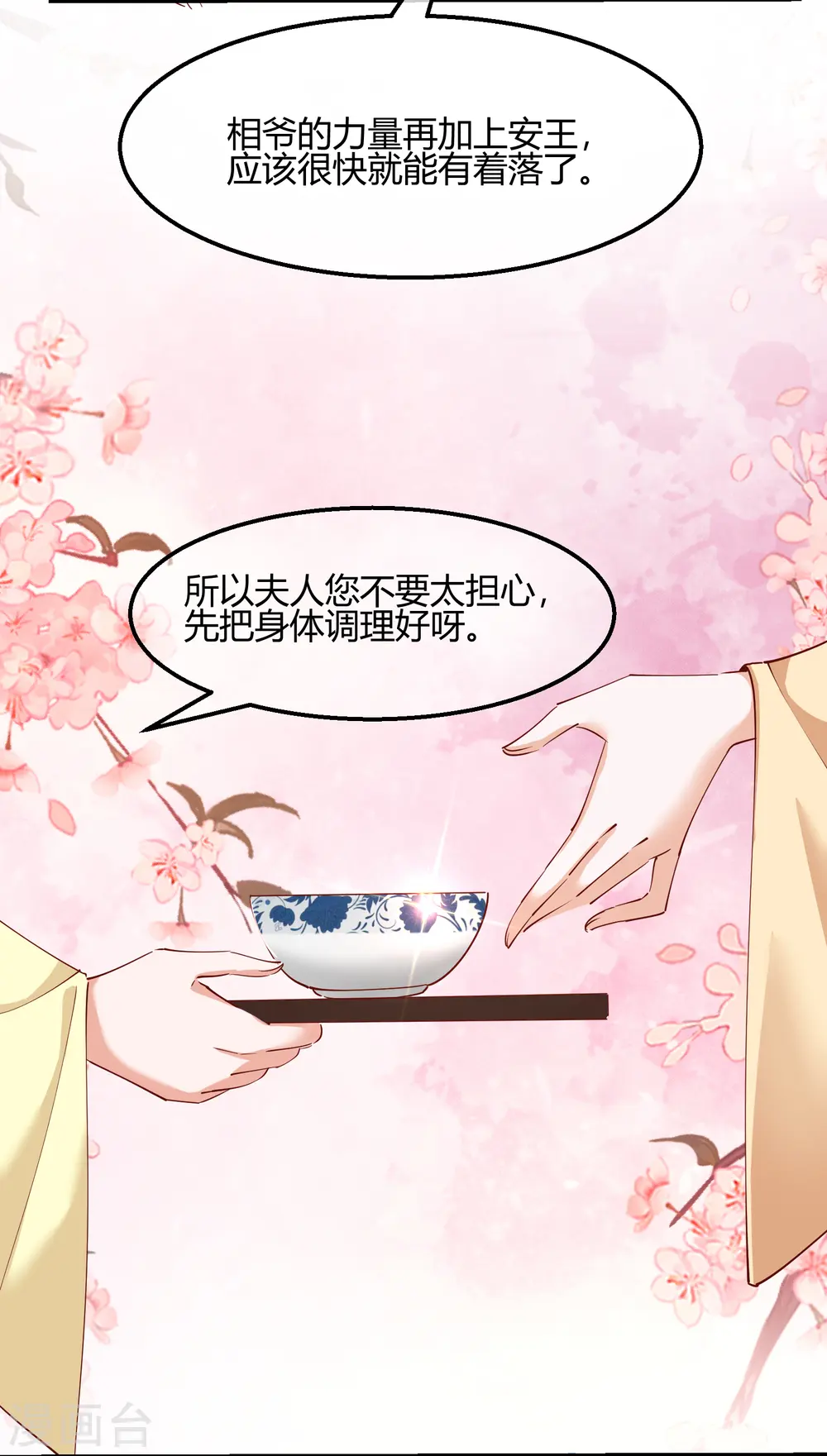 第2季17话 暗流涌动4