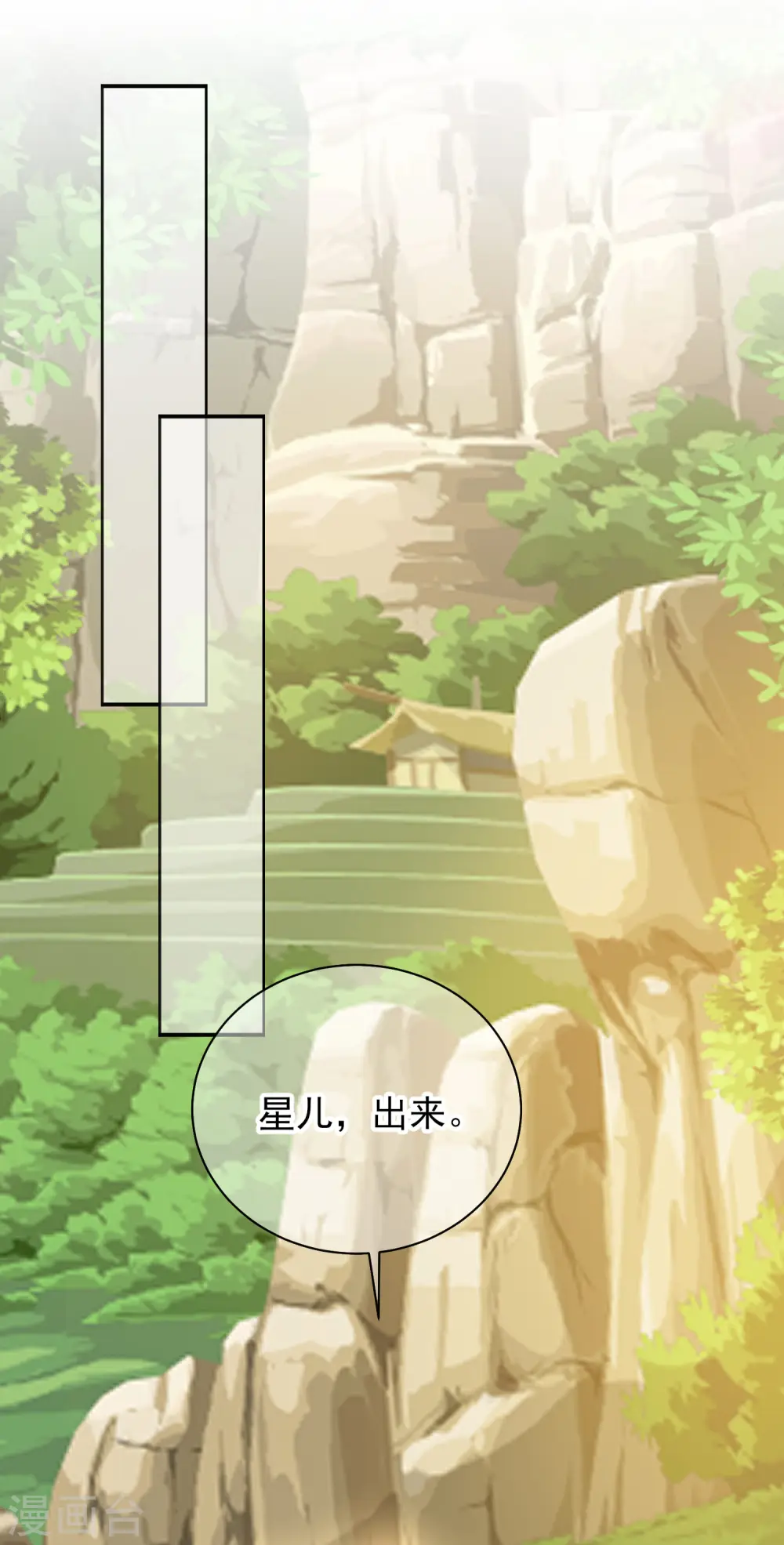 第43话 树林谈话6