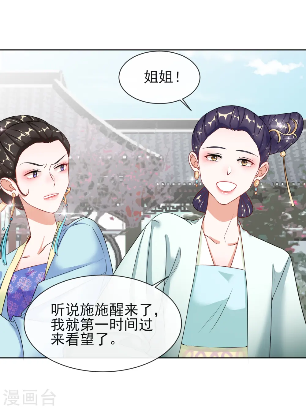 第7话 母亲的威严8