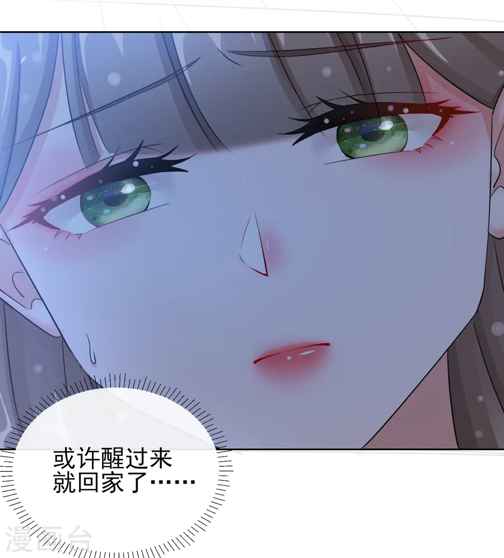 第19话 后花园幽会38