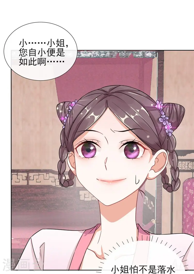 第2话 漂亮的妹妹8
