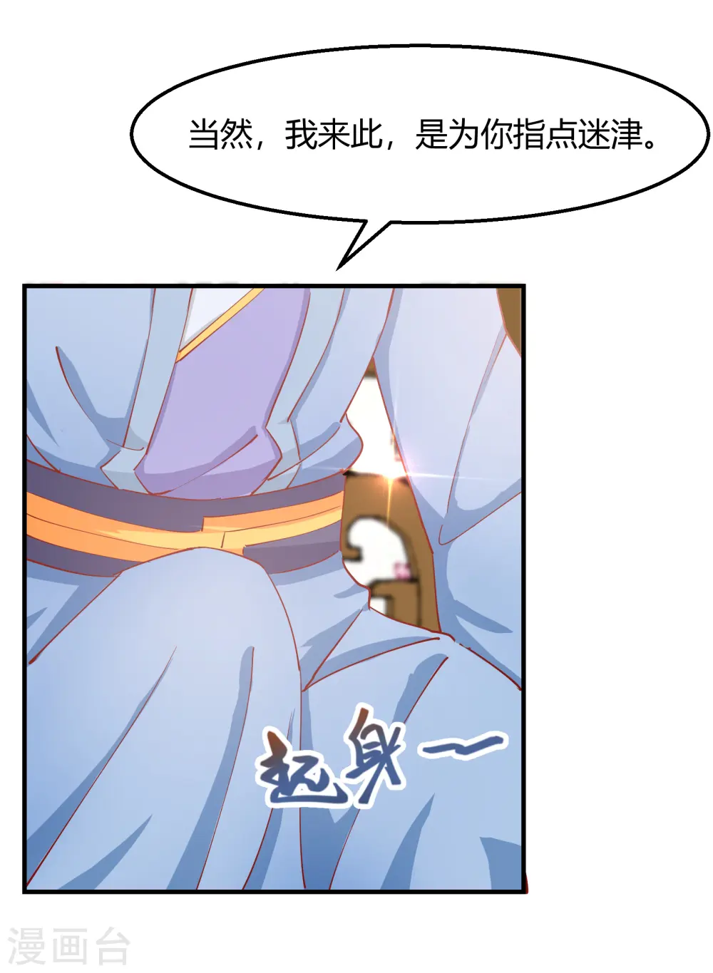 第2季12话 锦囊妙计4