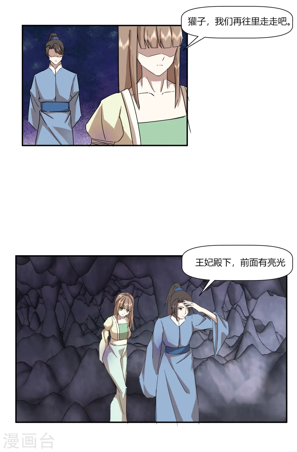 第2季36话 安王被绑架？19
