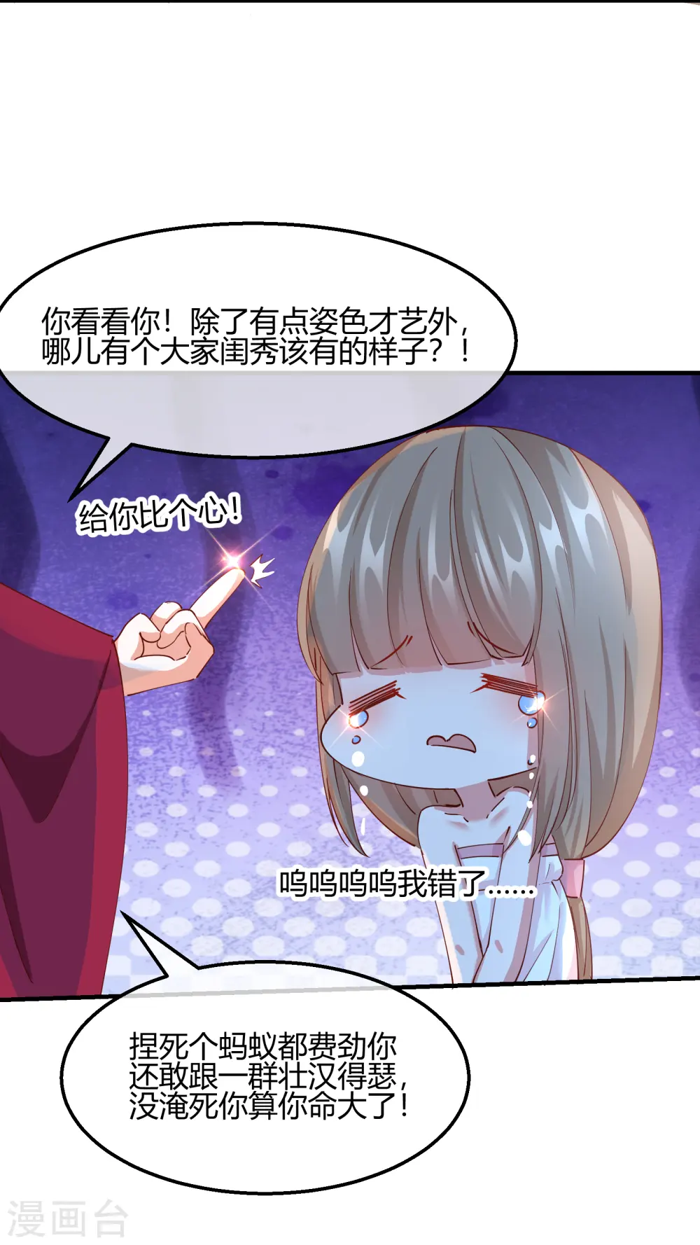 第2季19话 意外收获5