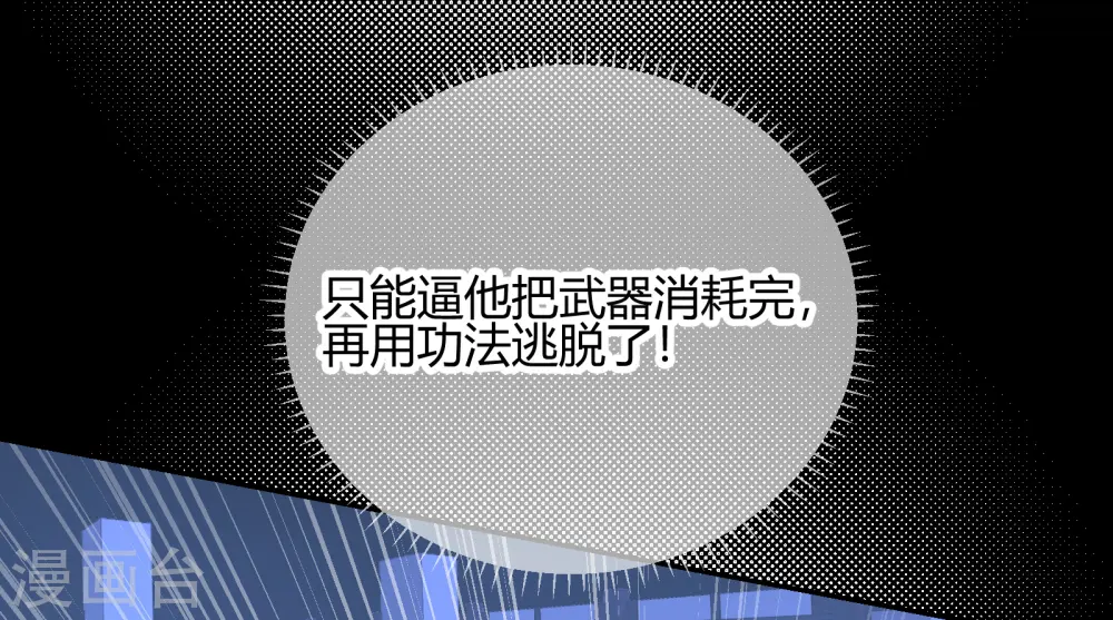 第2季24话 如意的奇妙冒险9