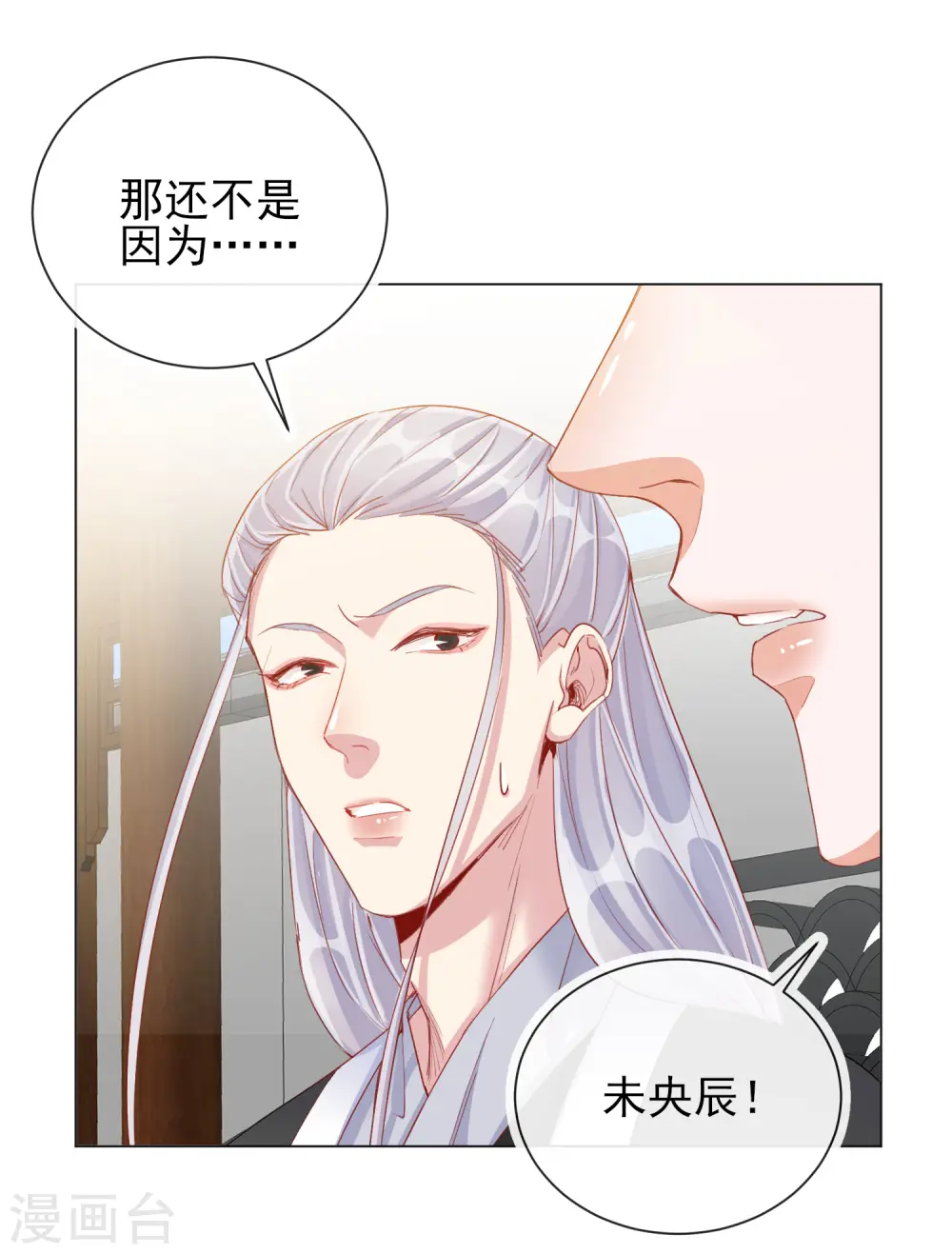 第30话 报恩42