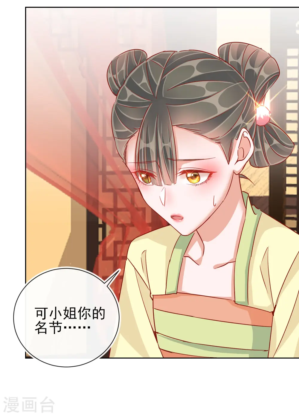 第37话 以身试毒15