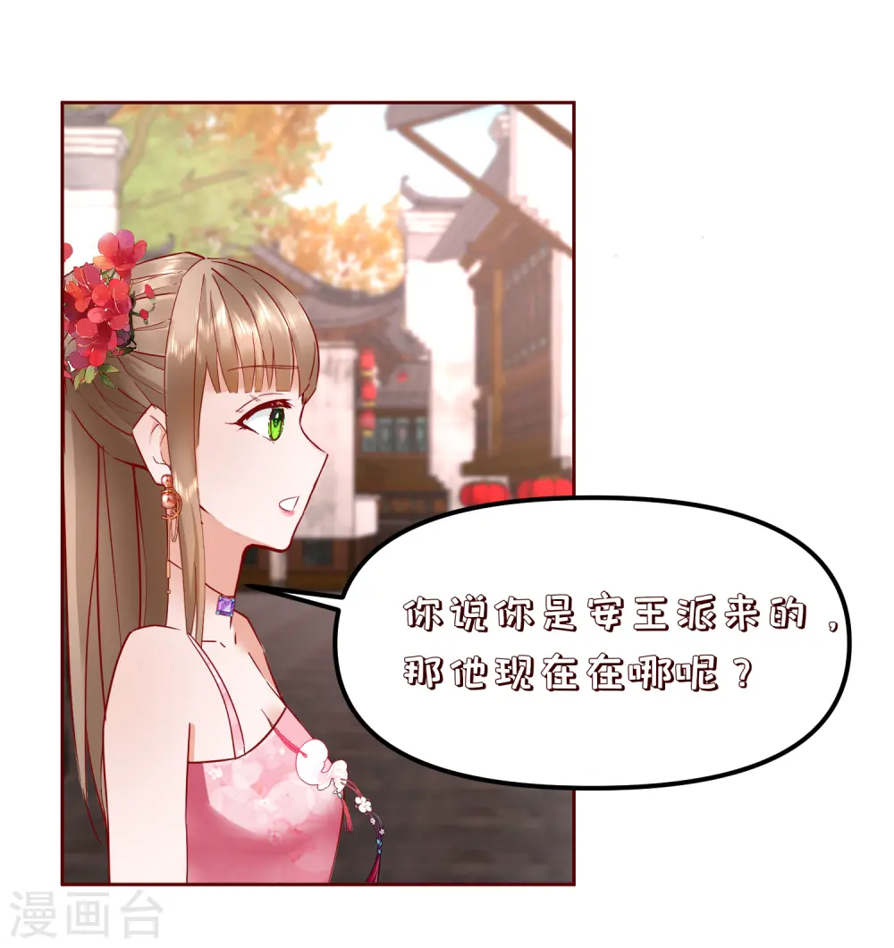 第2季34话 新的旅程11
